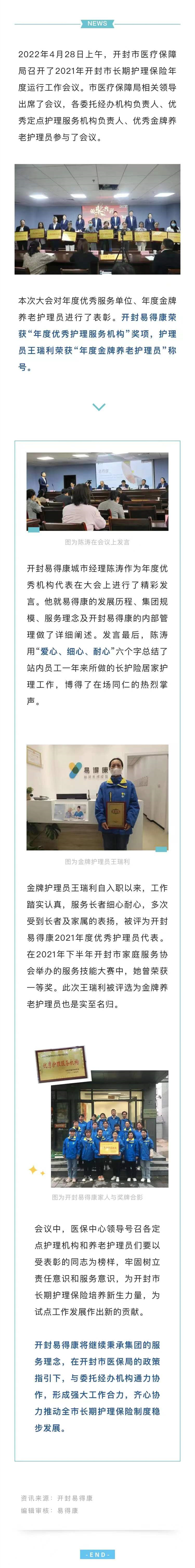 开封获奖.jpg