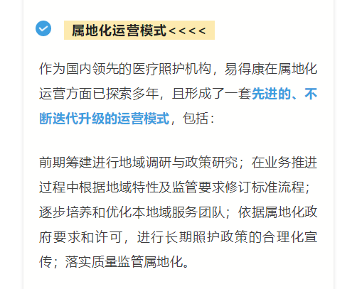 聚焦长期护理保障与服务核心，《面向长三角一体化的长期照护保障与服务论坛》在杭州隆重举办_4_meitu.png