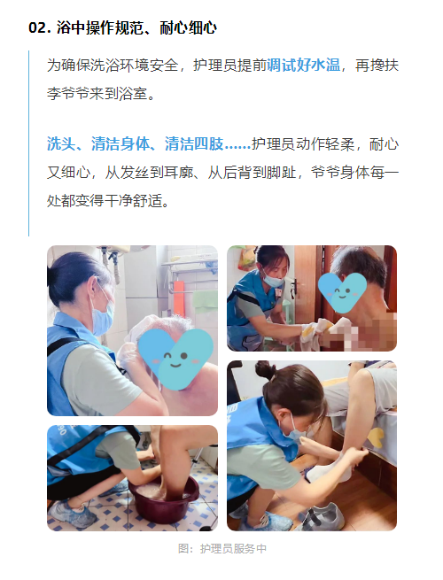 【汉中】“沐浴”幸福，汉中易得康上门助浴服务正式启动_4_meitu.png