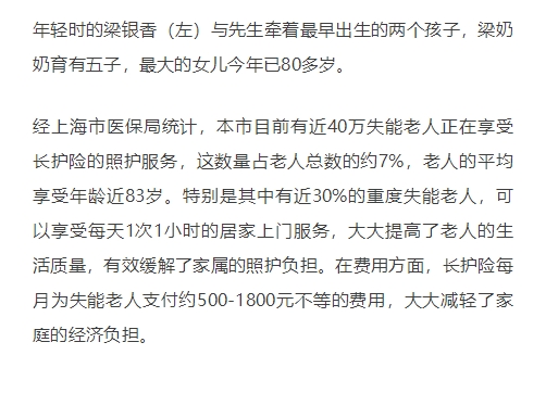 《文汇报》报道：易得康护理员用爱照护101岁长者_8_meitu.jpg
