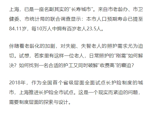 《文汇报》报道：易得康护理员用爱照护101岁长者_3_meitu.jpg