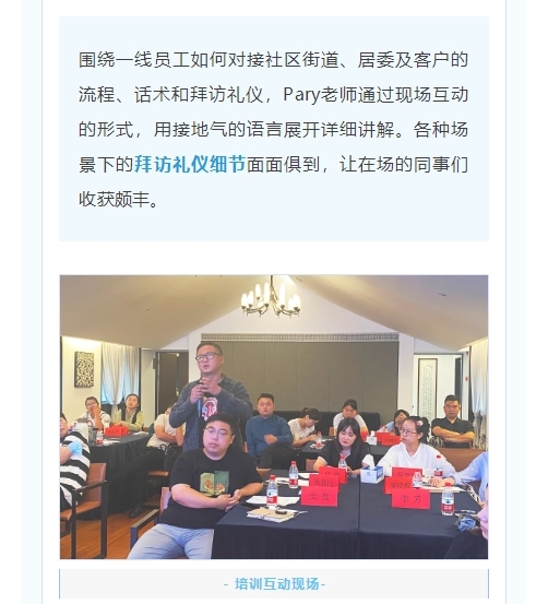 【专题】易得康企业文化全国巡讲正式启动，首站宁波！_7_meitu.jpg