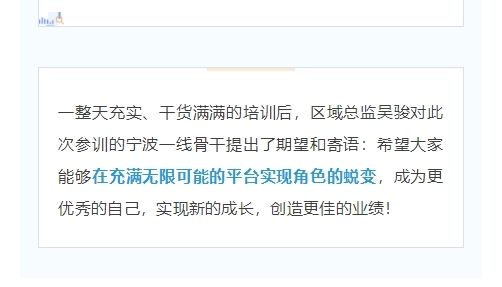 【专题】易得康企业文化全国巡讲正式启动，首站宁波！_8_meitu.jpg