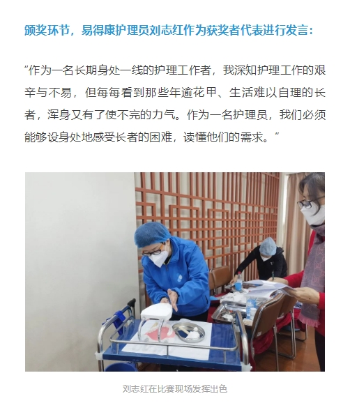 【上海】包揽5奖！黄浦区护理技能大赛，易得康大放光彩！_6_meitu.jpg