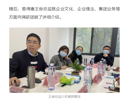 【开封】易得康接待市医保局领导进行长护险年度调研_5_meitu.jpg