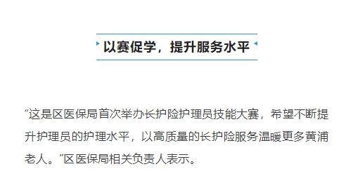 【上海】包揽5奖！黄浦区护理技能大赛，易得康大放光彩！_8_meitu.jpg