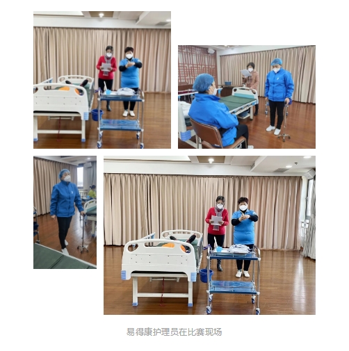 【上海】包揽5奖！黄浦区护理技能大赛，易得康大放光彩！_9_meitu.jpg