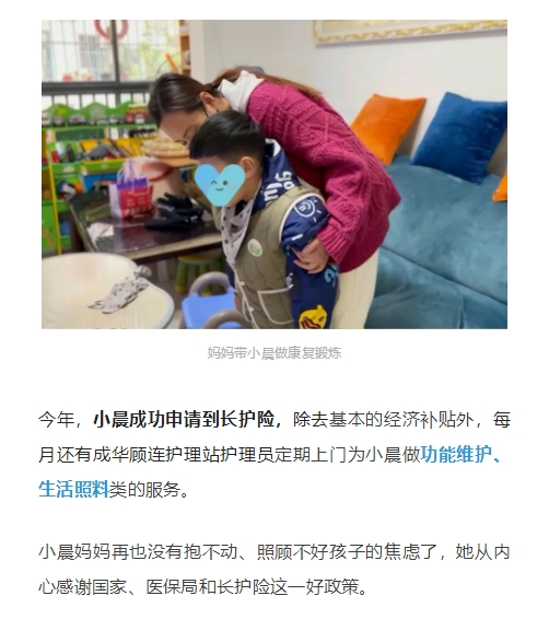 【成都】长护服务，破解失能儿童照护难题_14_meitu.jpg