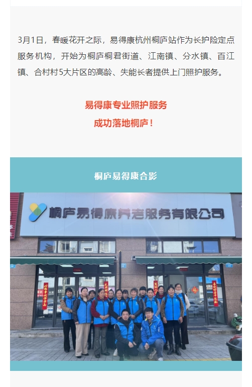 桐庐开站_2_meitu.jpg