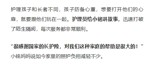 【成都】长护服务，破解失能儿童照护难题_9_meitu.jpg
