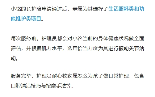 【成都】长护服务，破解失能儿童照护难题_7_meitu.jpg