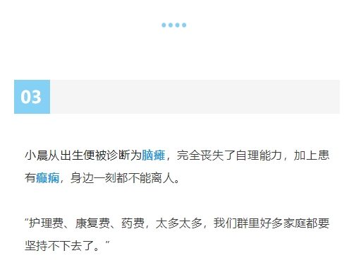 【成都】长护服务，破解失能儿童照护难题_13_meitu.jpg