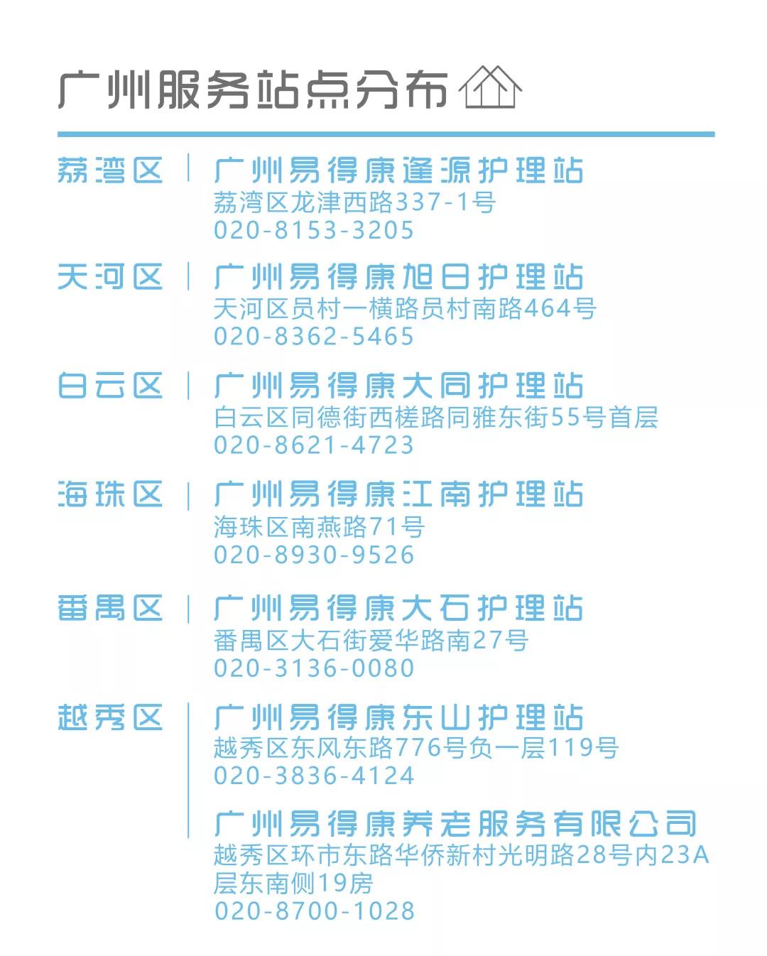 广州.jpg